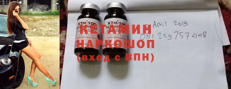 Кетамин ketamine  Будённовск 