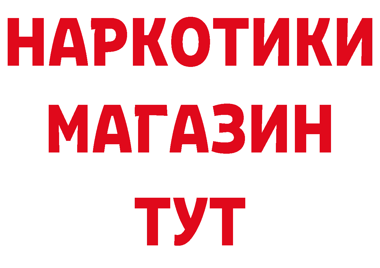 БУТИРАТ вода ссылки даркнет mega Будённовск