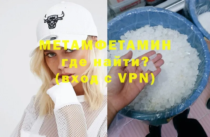 МЕТАМФЕТАМИН Methamphetamine  mega вход  Будённовск  где можно купить  